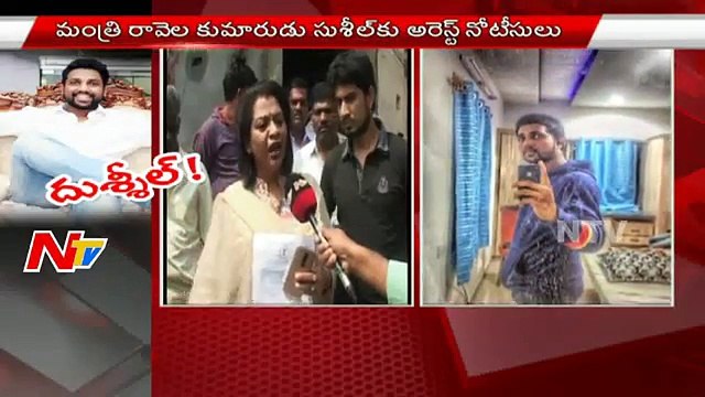 Minister Ravela's Son Eve Teasing Case | Latest Updates | NTV (Comic FULL HD 720P)