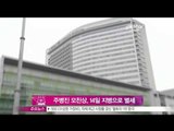 [Y-STAR] Joo Byungjin mother passed away (주병진 모친상, 14일 지병으로 별세  향년 79세)