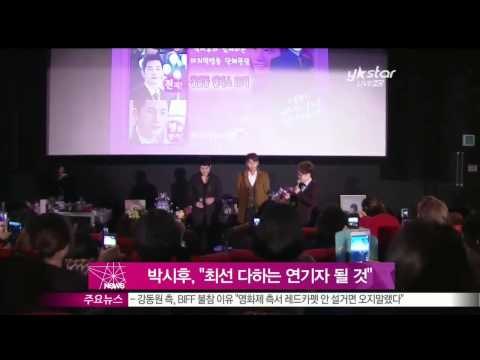 [Y-STAR] Park Sihoo, I'll do my best when acting (박시후 측 공식사과, '최선을 다하는 연기자 될 것')