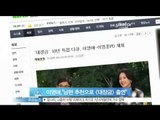 [Y-STAR]Lee Youngae appears 'Daejanggeum' because of her husband (이영애 [대장금] 출연 계기, '남편이 추천해서')