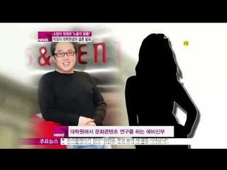 [Y-STAR] Jung Wonkwan gets married ('노총각 탈출!' 소방차의 정원관, 미모의 대학원생과 결혼)