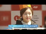 [Y-STAR] Lee Seunggi & Kim Yuna advertisement film site. (소비자가 좋아하는 광고모델 1위 김연아 2위는 이승기)