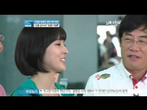 [Y-STAR] Ki Sungyong & Han Hyejin come to Korea together (기성용 한혜진 동반 귀국 현장)