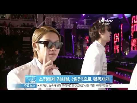 생방송 스타뉴스 - [Y-STAR] Kim Heechul comes back as a variety show (김희철, 소집해제 후 [썰전]으로 활동 재개)