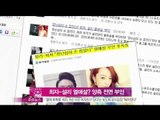 생방송 스타뉴스 - [Y-STAR] Choi Ja & Sulli deny their love scandal (최자 설리 열애설 양측 전면 부인)