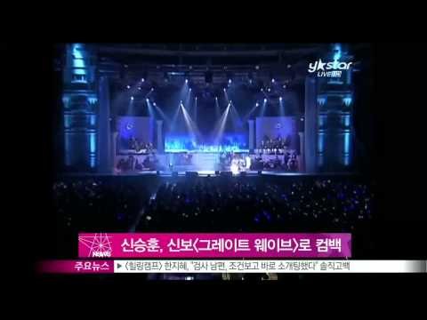 [Y-STAR] 'Shin Seunghun', the king of ballad come back as a new song. ('발라드 황제' 신승훈, 4년 만에 컴백)