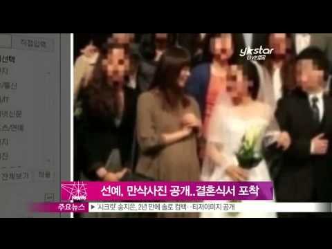 생방송 스타뉴스 - [Y-STAR] Sunye in the last month of her pregnancy(선예, 만삭 사진 공개 지인 결혼식서 포착)