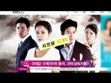 [Y-STAR] A drama 'secret' gets high ratings ([비밀], 수목극 1위...[상속자들]·[메디컬탑팀] 제쳤다)