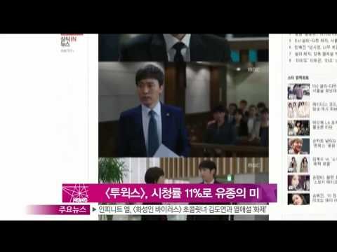 생방송 스타뉴스 - [Y-STAR] A drama 'two weeks' is finished (MBC 수목극 [투윅스], 시청률 11%로 유종의 미)