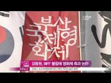 [Y-STAR] Why didn't Kang Dongwon attend Pusan film market?(강동원, BIFF 불참에 '영화제측서 오지 말라' 논란)