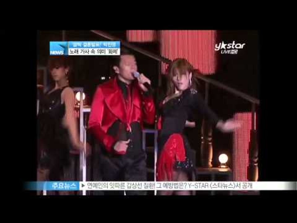 생방송 스타뉴스 - [Y-STAR] Park Jinyoung song lyrics issue('결혼' 박진영, 노래 가사 속 의미 '화제')