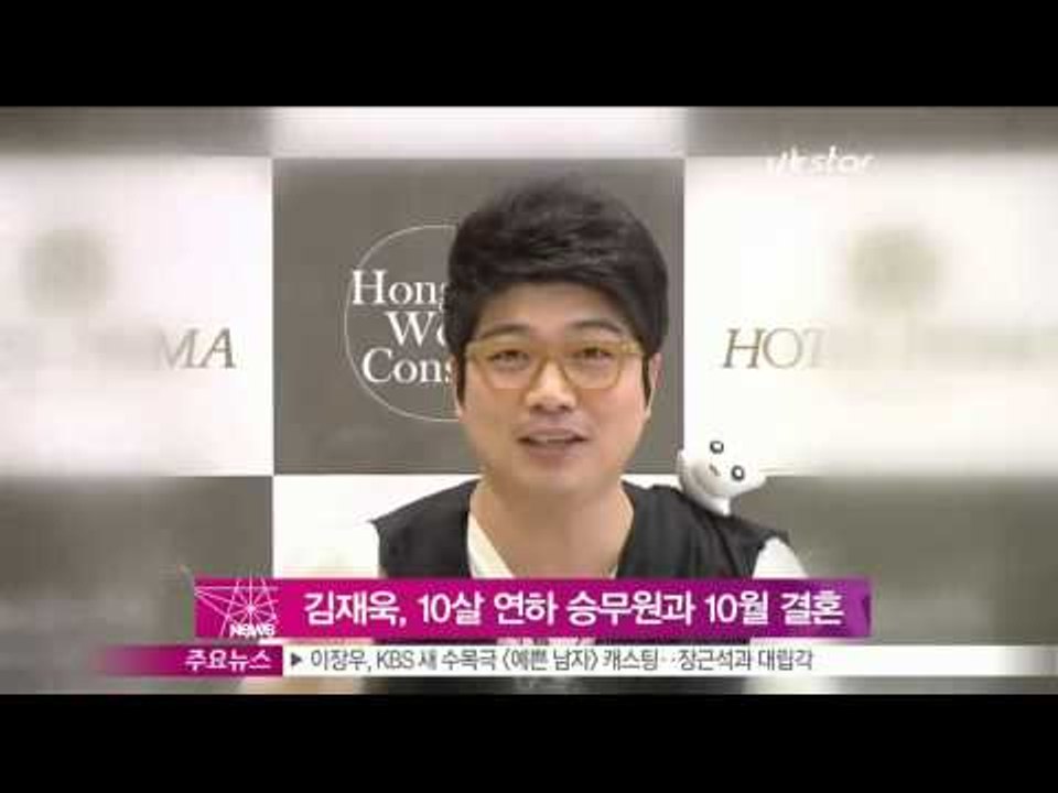 생방송 스타뉴스 - [Y-STAR] Kim Jaewook gets married so...