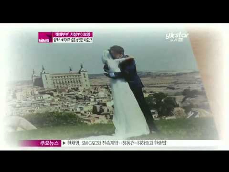 생방송 스타뉴스 - [Y-STAR] How do Jisung & Lee Boyoung...