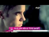 [Y-STAR] Justin Bieber's feeling to hold concert in Korea first time(저스틴 비버 첫 내한공연 소감, '한국은 놀라워')