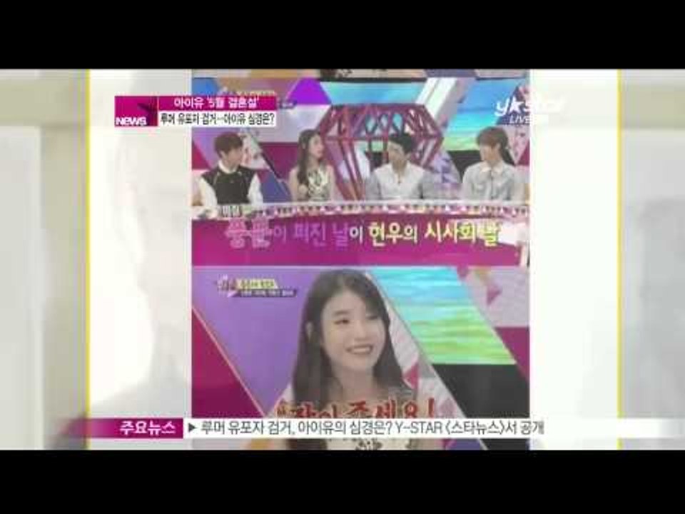 생방송 스타뉴스 - [Y-STAR] Police makes a roundup of r...
