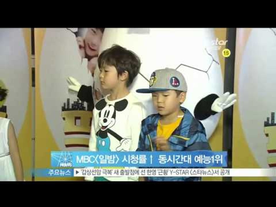 생방송 스타뉴스 - [Y-STAR] A realty program 'At sunday...