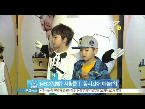 생방송 스타뉴스 - [Y-STAR] A realty program 'At sunday night' hits high ratings (MBC [일밤], 시청률 상승 동시간대 예능 1위)