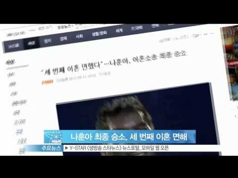생방송 스타뉴스 - [Y-STAR] Na Huna, he win a lawsuit his a divorce action. (나훈아, 이혼 소송 최종 승소 '세 번째 이혼 면했다')
