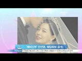 생방송 스타뉴스 - [Y-STAR] Ahn Seonyeong wedding photo shoot. ('예비신부' 안선영, 웨