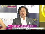[Y-STAR] What's the result of Baek Yoonsik scandal?([ST대담] 백윤식과 연인, 만남에서 논란 까지...향후 사태는)