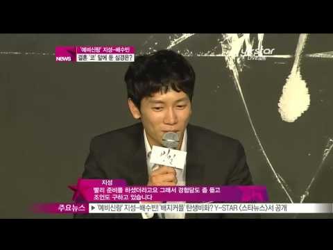 생방송 스타뉴스 - [Y-STAR] Bae Subin & Ji Seong, they told about their marriage. ('9월 결혼' 지성 배수빈, 결혼앞둔 심경 고백)