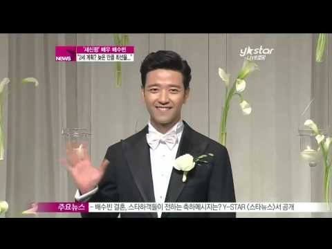 생방송 스타뉴스 - [Y-STAR] Bae Soobin wedding interview ('결혼' 배수빈, '2세 계획 늦은만큼 최선을')