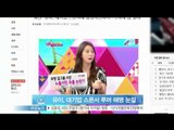 생방송 스타뉴스 - [Y-STAR] U-IE make rumor clear. (유이, 대기업 스폰서 루머 해명 눈길)