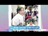 생방송 스타뉴스 - [Y-STAR] Park Sinhye of drama 'Heritors' (박신혜, [상속자들] 첫 촬영 모습 공개)