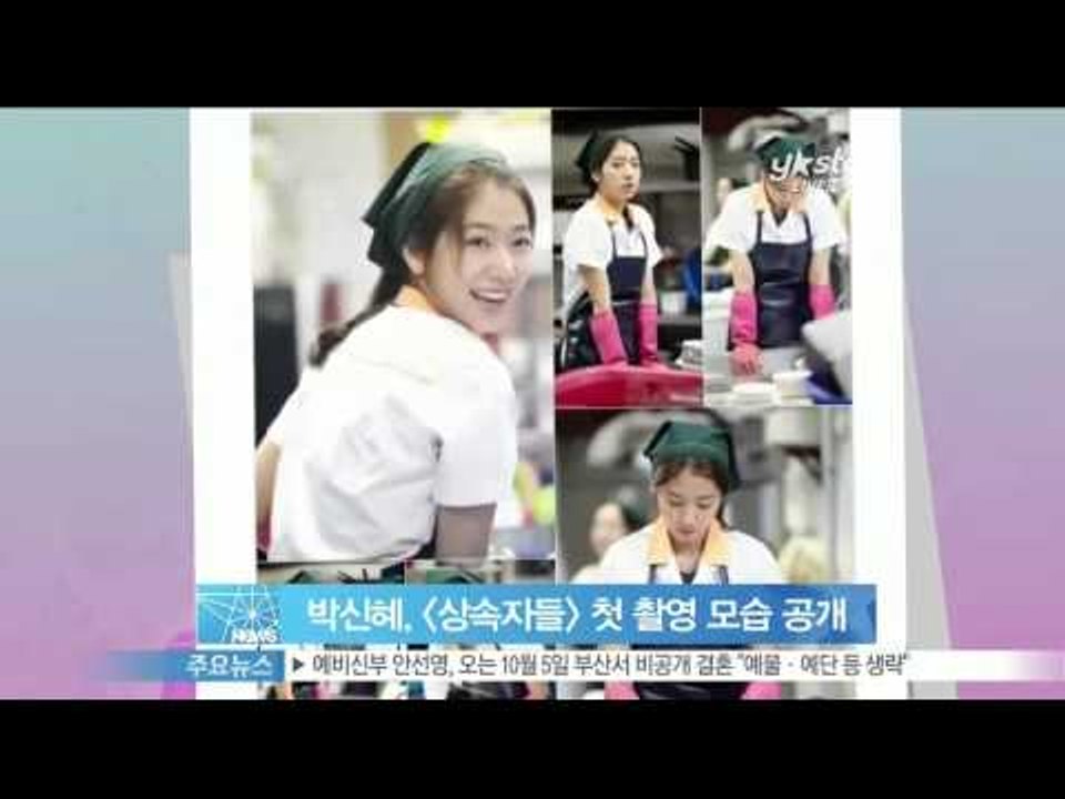 생방송 스타뉴스 - [Y-STAR] Park Sinhye of drama 'Herit...