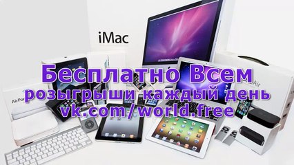 Тобольск бесплатно, розыгрыши, конкурсы, халява, море призов и подарков Вконтакте 8.03.2016