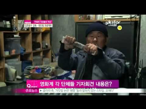 생방송 스타뉴스 - [Y-STAR] Various problems of the entertainment world. ([ST대담] 연예계 바보들의 역사)