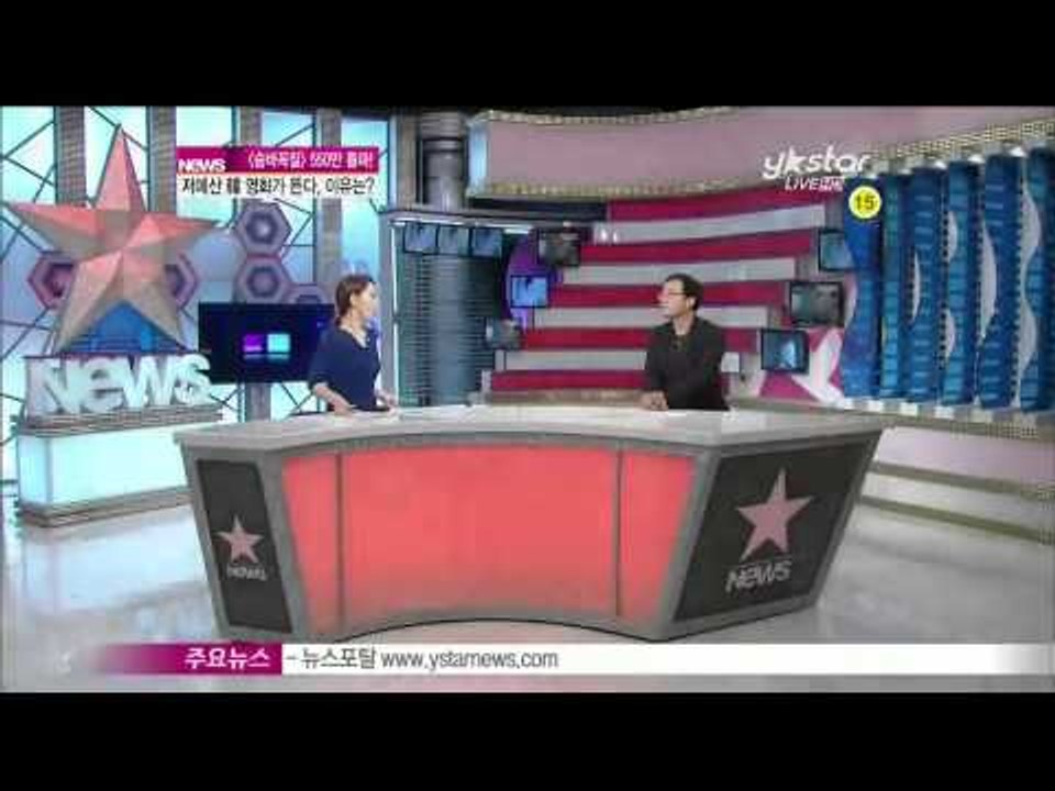 생방송 스타뉴스 - [Y-STAR] Hot ranking Korea movies ([...