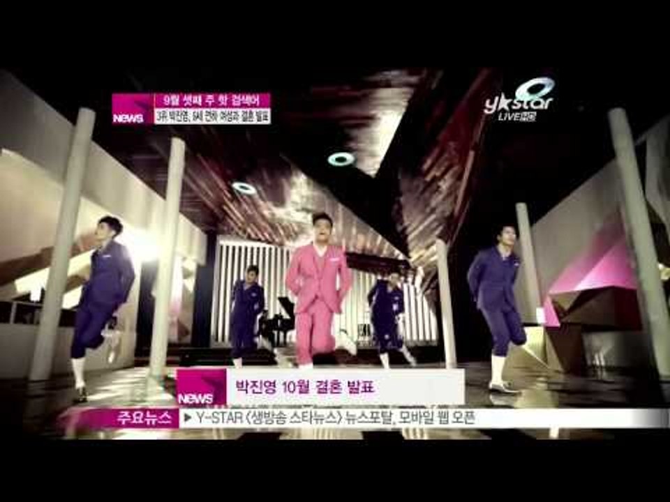 생방송 스타뉴스 - [Y-STAR] Weekly hot keyword of septe...