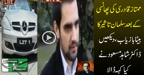 Dr. Shahid Masood Analysis on Salman Taseer