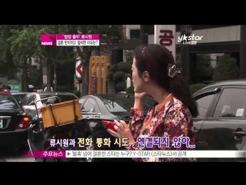 생방송 스타뉴스 - [Y-STAR] Ryu Siwon appear in court. ('법정 출두' 류시원, 결혼 반지끼고 참석한 이유는)