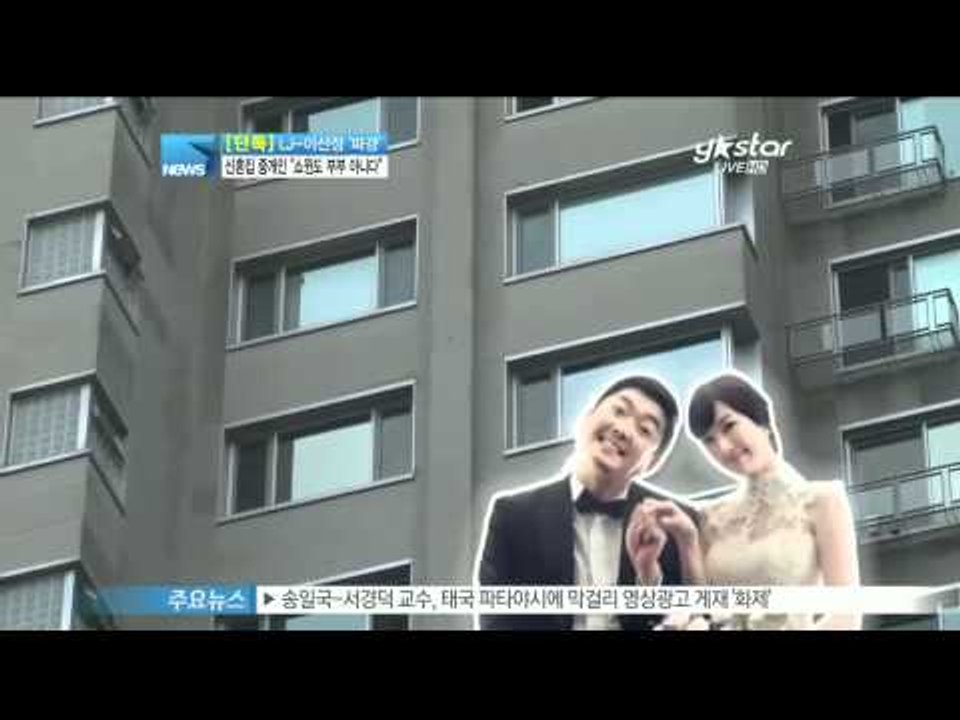 생방송 스타뉴스 - [Y-STAR] Lee Seonjeong & LJ is not a 'display couple'. ([단독]이선정 LJ 신혼집 중개인 '쇼윈도 부부 아니다!')