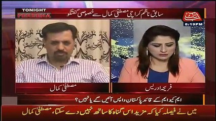 Watch how Mustafa Kamal denying his statement
