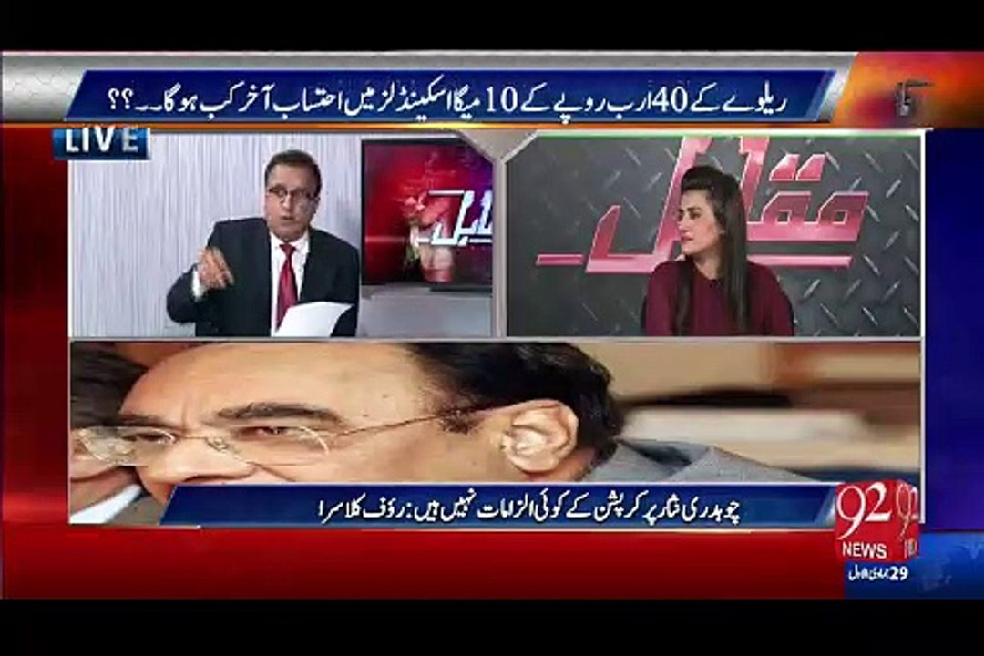 10 Mega Scams Of PMLN