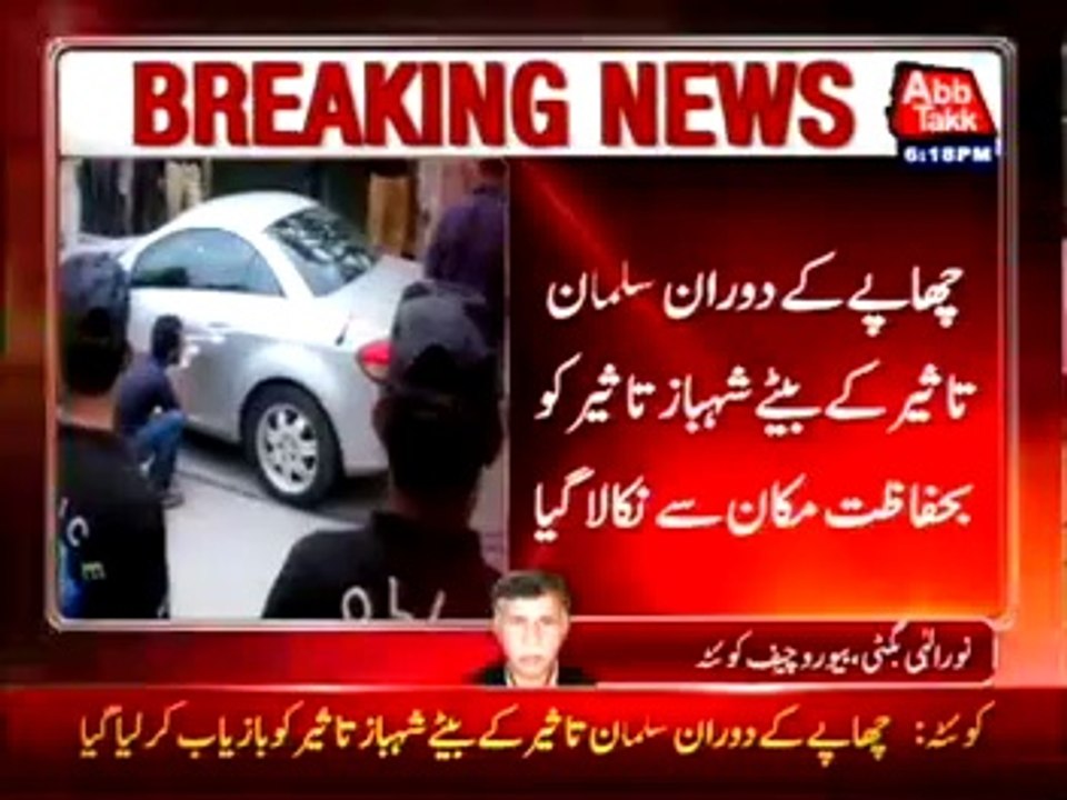 Salman Taseer's son ‪‎Shahbaz Taseer‬ released.