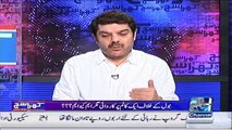 Khara Sach with Mubashir Lucman - 8th March 2016