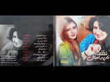 Nazia Iqbal New Pashto Song 2016 - Cha Wel Lare Roke De