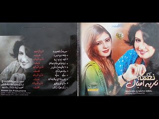 Nazia Iqbal New Pashto Song 2016 - Nan Zam Gudar Ta