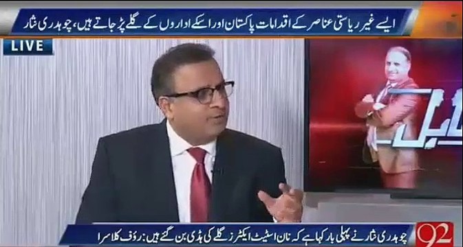 Khawaja Asif MQM per ilzam lagae tu theek aur Mustafa Kamal lagae tu 'Lafazi' - Rauf Klasra questions Ch Nisar