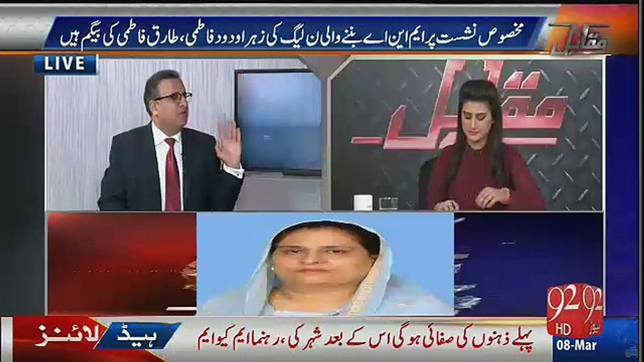 Taraqiyati Funds Scandal