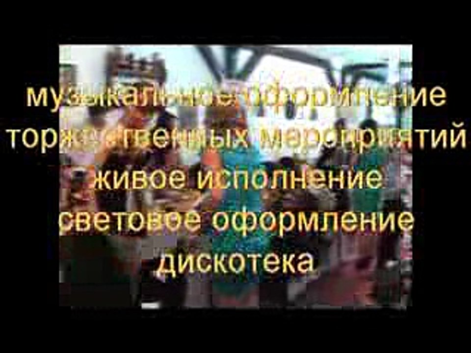 Марат&Лилия музыка на свадьбу Краснодар Кореновск (свадьба Андрей и Аня кафе Калина)