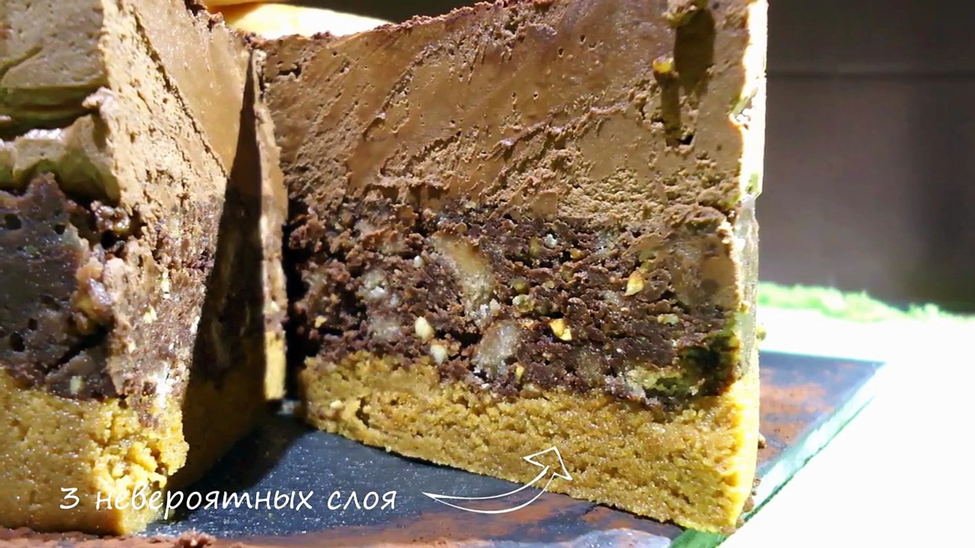 ⁣Шоколадный торт Трианон (без выпечки) Royal Trianon
