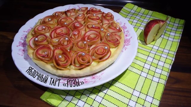 Яблочный тарт Розы - Яблочный пирог букет роз
