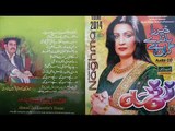 Naghma New Pashto song 2016 - Rab De Zama Ka Yara
