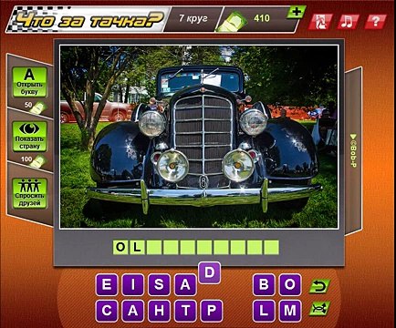 Что за тачка 101, 102, 103, 104, 105 уровень - Ответы на игру Что за тачка Одноклассники, ВК