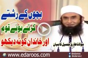 Bachon K Rishtay Karte Huwe Qaum Aur Khandan Na Dekho By Maulana Tariq Jameel